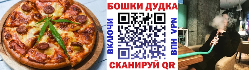 Еда ТГК конопля  Покров 