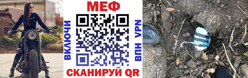 МЕФ mephedrone  Покров 