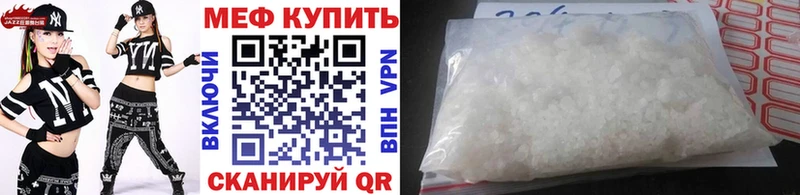 Меф мяу мяу мука Покров