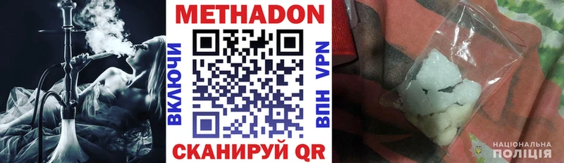 МЕТАДОН кристалл  купить   Покров 